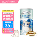爱立方冻干猫零食小鱼干猫咪零食 猫咪小鱼干冻干多春鱼60g