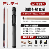 威利威力AK入门级台球杆大头杆中式八球黑八桌球杆威利九球杆黑8球杆 AK-2 皮把 杆桶套装 13