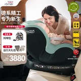 宝得适（BRITAX）宝宝儿童安全座椅0-4岁360度旋转汽车ISOFIX硬接口双面骑士PLUS 双面骑士PLUS松石绿