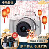 佳能 Canon EOS R RP R50 R6 R3 R5C R10 R7 R8 R6二代 R6三代 全画幅二手微单相机 直播相机 佳能EOS R50白色 RF-S18-45 99成新