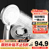 九牧（JOMOO）花洒喷头全套家用增压洗澡淋浴莲蓬头热水器手持淋雨花洒软管套装 止水喷头+软管（1.5米）+墙座