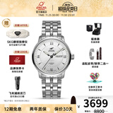 英纳格英纳格瑞士手表蓝牌系列双日历防水商务自动机械男士手表礼物推荐 白盘钢带3168/50/351aA