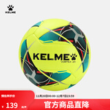 KELME/卡尔美青少年4号5号球学生中考足球PU皮球手缝比赛用球耐磨成人 荧光黄 4号