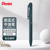 派通（Pentel ）三宅一成联名中油笔0.5mm Calme静音轻油笔 商务办公用笔（替芯XBXM5H）BXA105S-A 松石绿