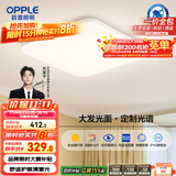 欧普（OPPLE）全光谱64瓦护眼卧室灯智能LED照明灯具简约方卧包安装 方卧