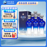 洋河 蓝色经典 天之蓝42度520ml*6瓶 整箱装 绵柔浓香型白酒