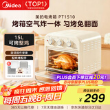 美的（Midea）多功能家用电烤箱空气炸锅一体机 高效脱脂/可视化/循环热风免翻面 15L浅杏色PT1510