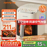 九阳（Joyoung）空气炸锅家用可视大视窗免翻面 长条锅可烤整鸡5.5L大容量AI烹饪蒸烤一体机多功能免翻面KL55-V603