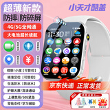 小天才酷盖电话手表微信高清视频5G全网通插卡防水防摔GPS定位小学初高中生学生青少年适用于小米机 顶配白【视频通话+超清大屏+超大电池+精准定位】 超薄机身+GPS定位导航+流畅不发烫