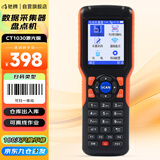 驰腾（chiteng）无线一维激光盘点机扫描枪PDA手持终端ERP 条码数据采集器 仓库扫码枪 CT1030