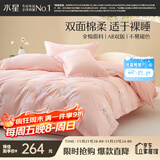 水星家纺四件套床上纯棉100%全棉透气床单被套宿舍单人1.2米床繁花琪谙