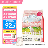 爱立方主食冻干生骨肉猫咪零食宠物主粮主食鸡肉冻干200g
