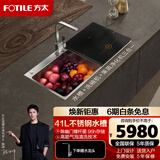 方太（FOTILE）【门店同款】方太洗碗机E3B\E3A水槽式家用除菌烘干水槽洗碗机三合一不锈钢水槽E3B\E3A E3B(右侧)洗碗机