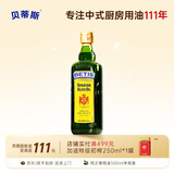 贝蒂斯纯正橄榄油500ml 炒菜食用油西班牙原装进口炒菜油热炒 纯正橄榄油 500mL*1瓶