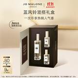 祖玛珑香水 蓝风铃香氛混搭礼盒(香水30ml+香水9ml*2) 生日礼物 双十一
