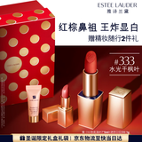 雅诗兰黛绒雾哑光唇膏333#干枫叶色显白口红礼盒化妆品礼盒生日礼物