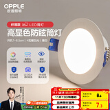 欧普（OPPLE）LED筒灯嵌入式孔灯吊顶灯洞灯超薄客厅雅白 4瓦暖白开孔7-8.5cm