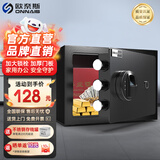 欧奈斯ONNAIS保险柜家用小型25cm办公密码WIFI保险箱防盗指纹入墙报警手机智能新款商用保管箱床头全钢保管柜 20cm尊贵黑单独指纹（单独钥匙）