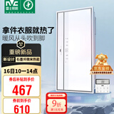 雷士（NVC）石墨烯变频摆叶风暖浴霸人感夜灯暖风照明排气一体浴室卫生间Y427