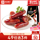 良品铺子 迷你烤香肠香辣脆骨味145g 肉类小吃网红烤肠休闲零食