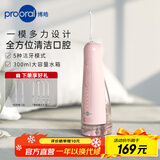 博皓（prooral）电动冲牙器家用洗牙器水牙线冲洗器牙齿清洁器洁牙器牙结石牙缝牙垢去除工具正畸呵护 大水箱版F42 樱花粉| 精准水压| 300ml水箱