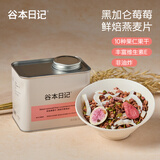 谷本日记烘焙燕麦片脆水果坚果酸奶即食早餐代餐减轻食膳食脂饱腹食品灌装