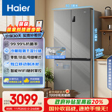 海尔（Haier）盛宴531升十字对开四开门家用电冰箱制冰风冷一级能效539升级款BCD-531WGHTD59SHU1国家补贴20%