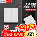 国际电工无线遥控智能双控免布线面板家用远程220v卧室随意贴开关 二开主机开关1个+二开随意贴2个