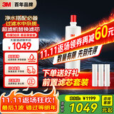 3M净水器家用净水机SD358型原装替换滤芯