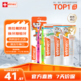 ELMEX艾美适儿童牙膏0-6岁+少儿牙膏6-12岁+儿童牙刷2支套装