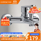 卡贝（cobbe） 卫浴淋浴花洒套装卫生间淋雨喷头浴缸龙头水阀浴室手持简易花洒 精铜双出水龙头