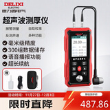 德力西电气超声波测厚仪毫米级精度数显彩屏锂电1.00~300.00mm测厚仪 D41