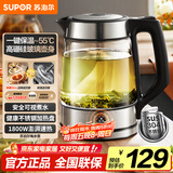 苏泊尔（SUPOR）玻璃电水壶热水壶高硼硅玻璃电热水壶 1.7L烧水壶 一键保温恒温 SW-17E29A