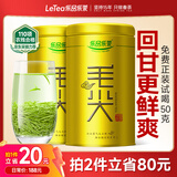 乐品乐茶特级毛尖绿茶2025新茶明前特级春茶自己喝茶叶礼盒250g送礼品袋