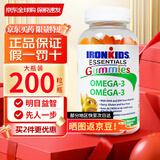 小铁人（IRON KIDS）加拿大DHA深海鱼油软糖Omega3儿童学生青少年 200粒【明目益智 强免疫】 1瓶