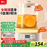 利仁（Liven）养生壶全玻璃恒温壶 0胶水壶1.2L柔声办公室保温煮茶一体机花茶壶婴儿冲奶壶SH-D1232
