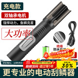 拜杰电动刮鱼鳞机神器全自动刮鱼鳞器机器商用杀鱼工具刀刨打去刮鳞器