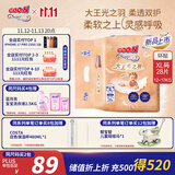 大王光之羽系列环贴式婴儿纸尿裤XL28片(12-17kg)尿不湿 超薄透气