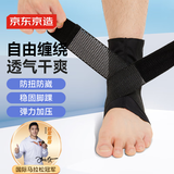 京东京造 护踝轻薄绷带固定护具 篮球运动崴脚护脚踝套L码