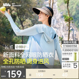 蕉下（beneunder）防晒服女黑胶透气凉感户外防紫外线外套AS10024雾语蓝S