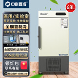 中科西冷超低温冰箱-80科研实验冷冻柜保存箱 商用立式工业低温冰柜 医用小型实验室科研冰箱-40血浆疫苗柜 DL-78(-86)（582×710×1210mm