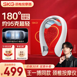 skg颈椎按摩器K52尊贵【王一博同款】颈部肩颈中频脉冲牵拉脖子护颈按摩仪 送男女朋友生日实用礼物