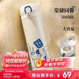 富光儿童保温杯316L不锈钢男女杯子小学生水杯高颜值便携弹跳盖水杯 棠棣同馨【吸管盖】 500ml