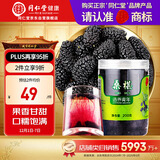 同仁堂品牌 北京同仁堂 桑椹200g 即食黑桑葚桑椹干枸杞桂圆茶原料