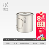 铠斯（KEITH）轻量单层钛杯 纯钛水杯 钛茶杯咖啡杯 轻质便携户外野营钛茶杯 650ml钛杯带钛盖-Ti3208