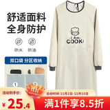 LYNN围裙厨房长袖罩衣防水防油污成人耐磨耐脏男女时尚家务围裙长袖