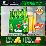 喜力经典330ml*9瓶礼盒装（内含玻璃杯2个）喜力啤酒Heineken送礼