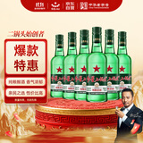 红星二锅头 大二 清香型白酒 43度 750ml*6瓶 整箱装 纯粮口粮酒
