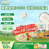 爷爷的农场儿童宝宝零食DHA鳕鱼肠儿童早餐90g*3盒（原味*2+芝士玉米味*1）