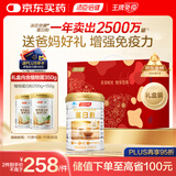 汤臣倍健蛋白粉450g+植物蛋350g 含乳清蛋白粉 补充蛋白质粉 礼盒送礼